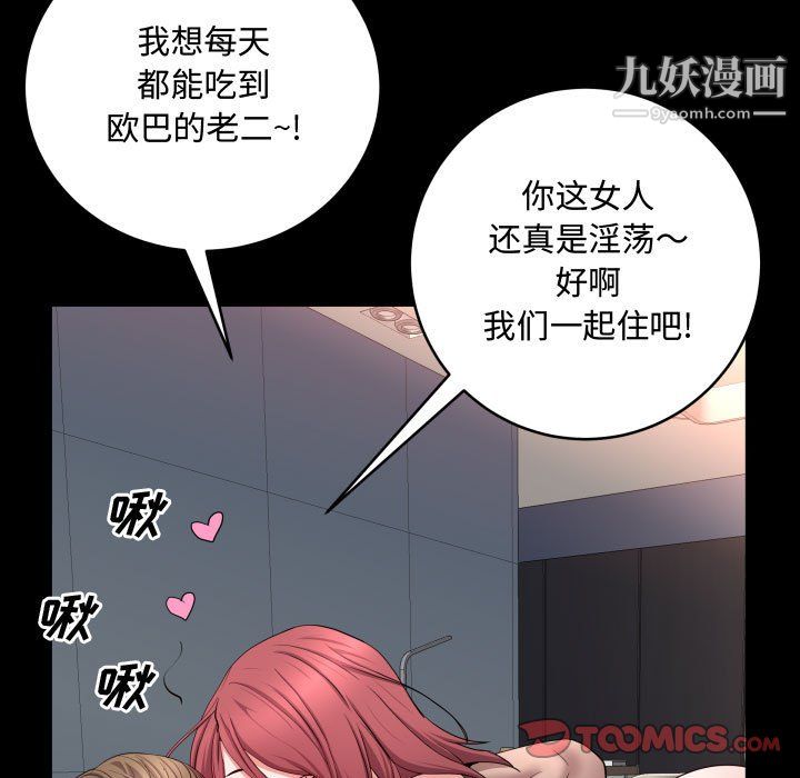 《一次成瘾》漫画最新章节第74话免费下拉式在线观看章节第【51】张图片