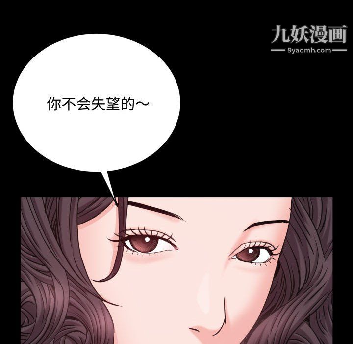 《一次成瘾》漫画最新章节第74话免费下拉式在线观看章节第【134】张图片