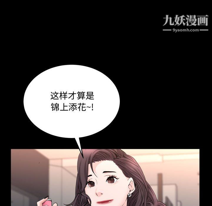 《一次成瘾》漫画最新章节第74话免费下拉式在线观看章节第【109】张图片