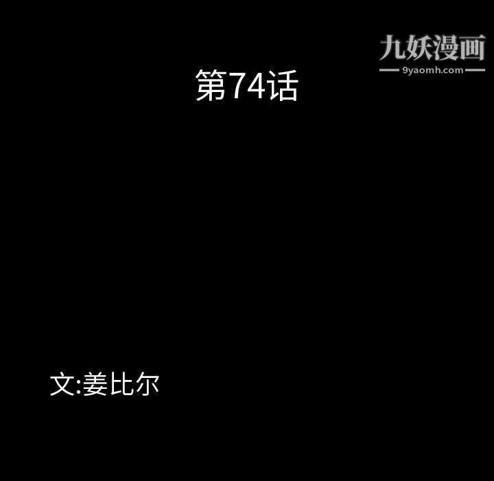 《一次成瘾》漫画最新章节第74话免费下拉式在线观看章节第【10】张图片