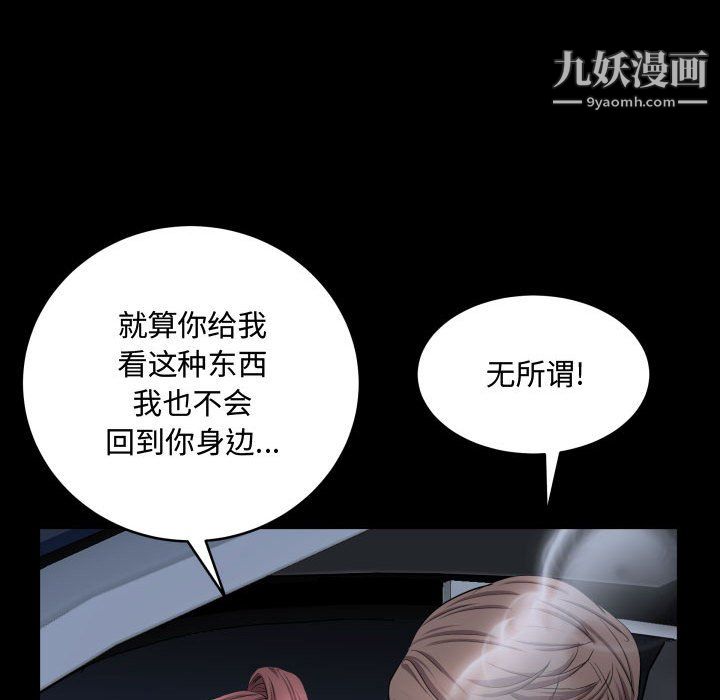 《一次成瘾》漫画最新章节第74话免费下拉式在线观看章节第【62】张图片