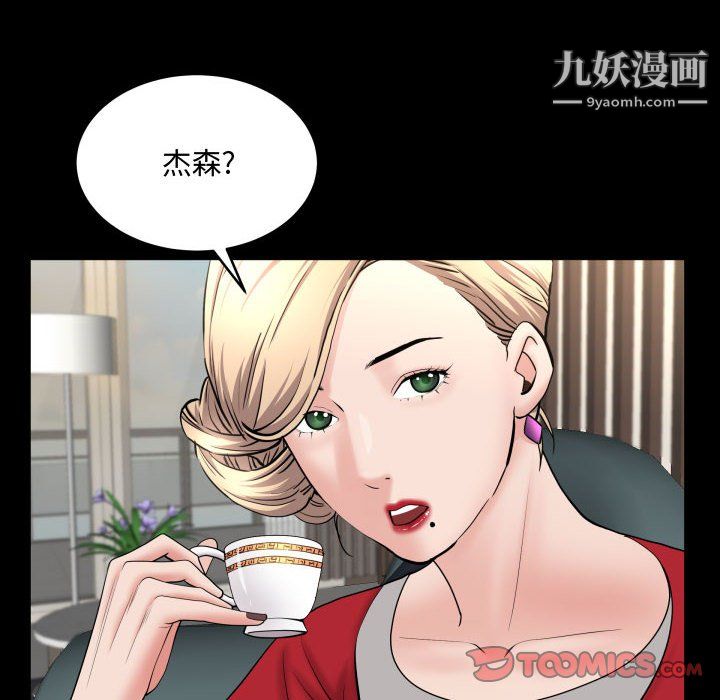 《一次成瘾》漫画最新章节第75话免费下拉式在线观看章节第【27】张图片