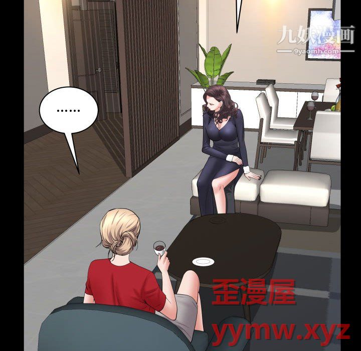 《一次成瘾》漫画最新章节第75话免费下拉式在线观看章节第【40】张图片