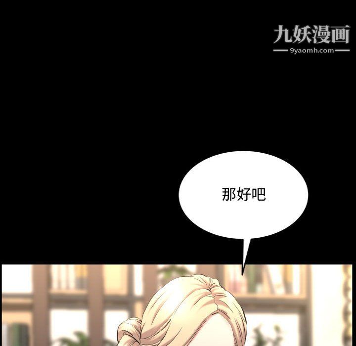 《一次成瘾》漫画最新章节第75话免费下拉式在线观看章节第【16】张图片