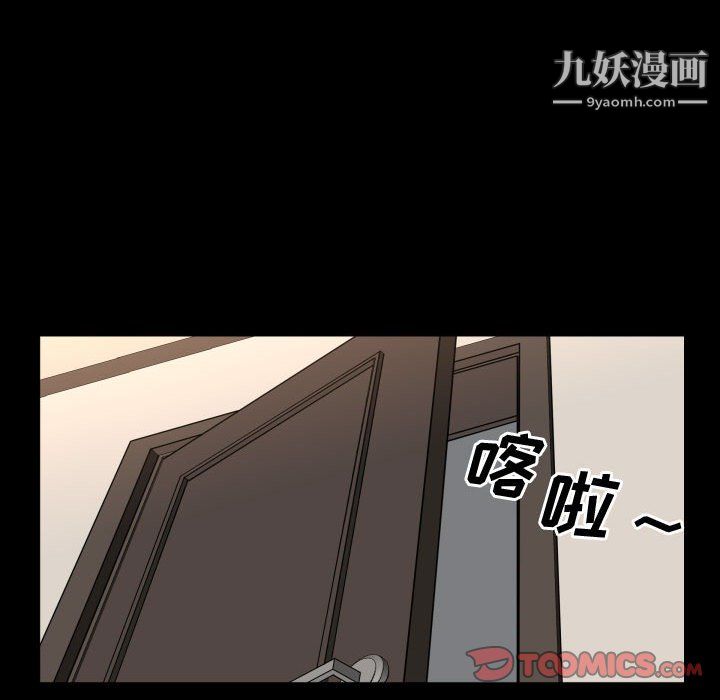 《一次成瘾》漫画最新章节第75话免费下拉式在线观看章节第【87】张图片