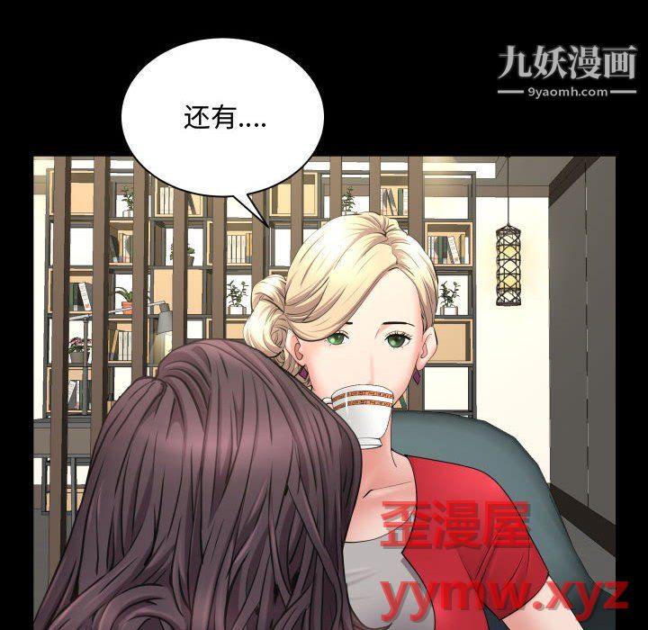 《一次成瘾》漫画最新章节第75话免费下拉式在线观看章节第【68】张图片