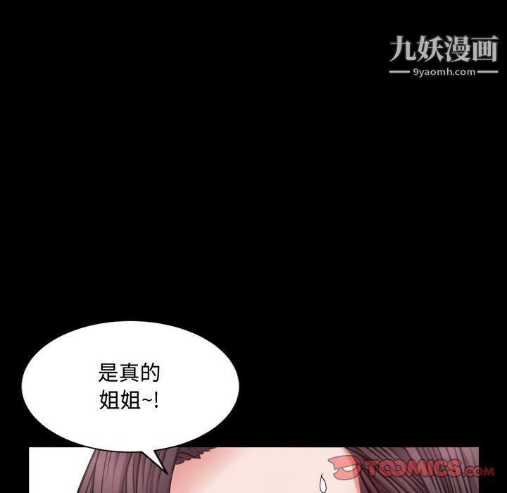 《一次成瘾》漫画最新章节第75话免费下拉式在线观看章节第【75】张图片