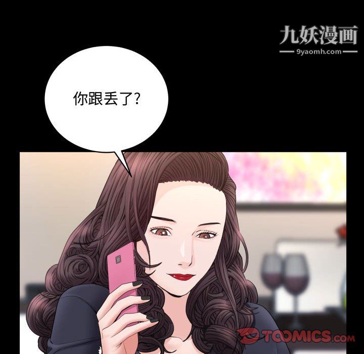 《一次成瘾》漫画最新章节第75话免费下拉式在线观看章节第【57】张图片