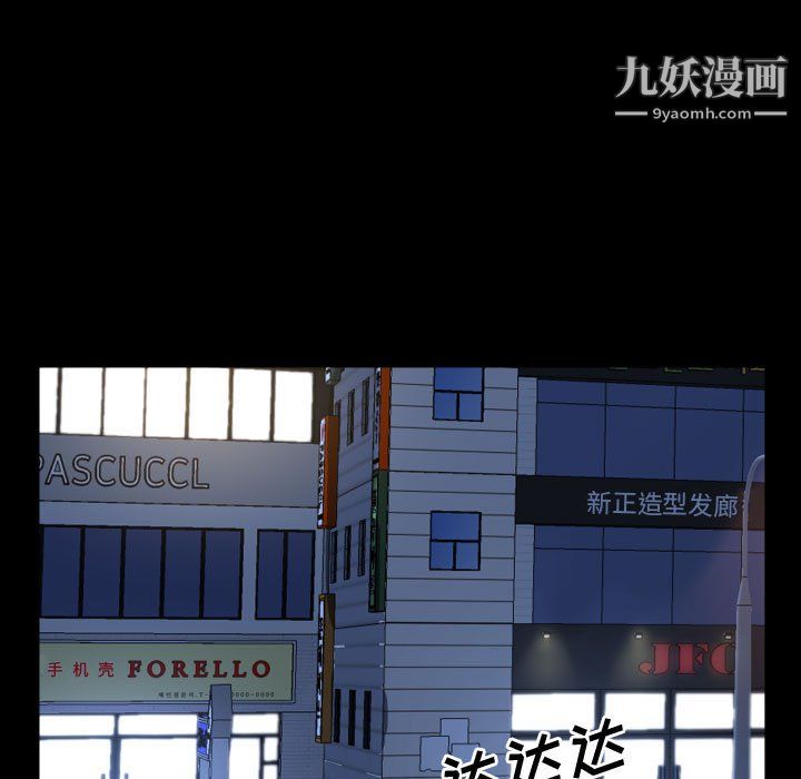 《一次成瘾》漫画最新章节第75话免费下拉式在线观看章节第【49】张图片