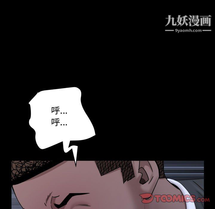 《一次成瘾》漫画最新章节第75话免费下拉式在线观看章节第【51】张图片