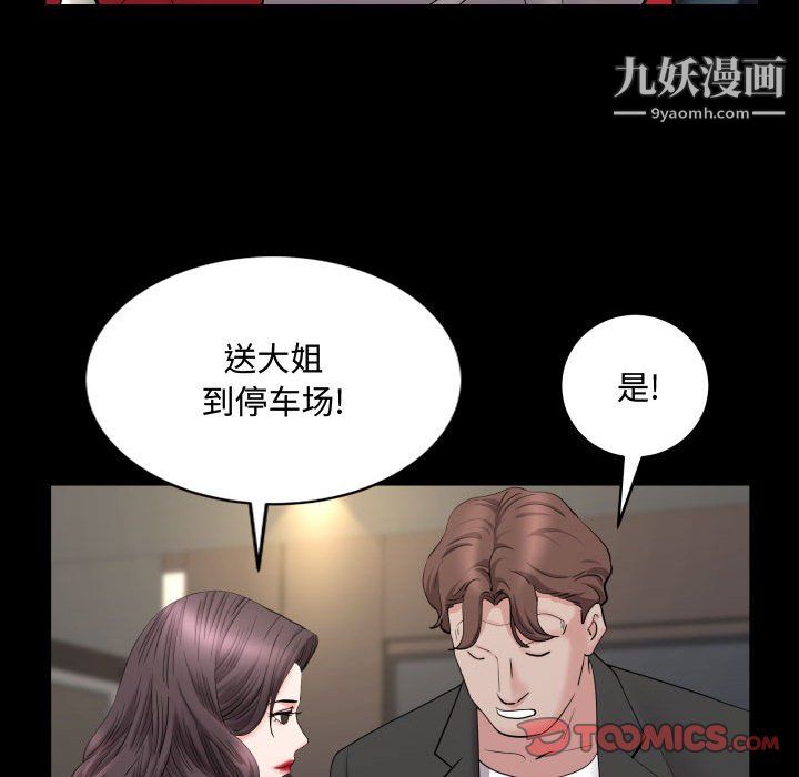 《一次成瘾》漫画最新章节第75话免费下拉式在线观看章节第【81】张图片