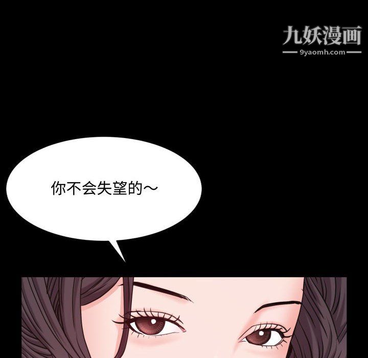 《一次成瘾》漫画最新章节第75话免费下拉式在线观看章节第【6】张图片