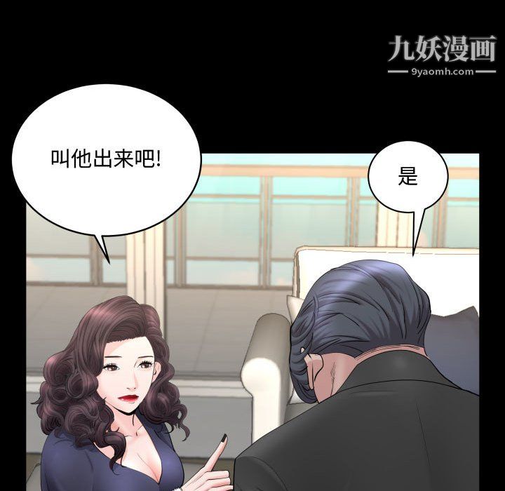 《一次成瘾》漫画最新章节第75话免费下拉式在线观看章节第【19】张图片