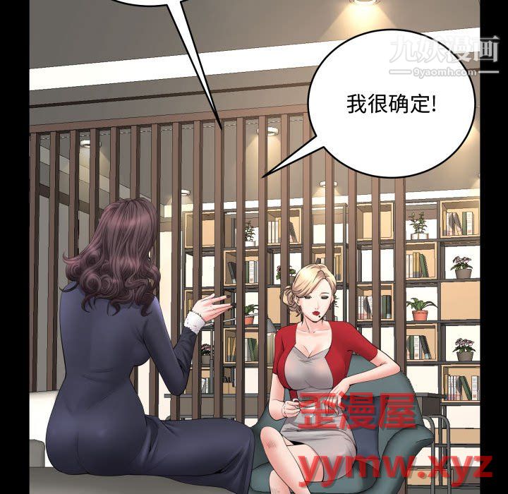 《一次成瘾》漫画最新章节第75话免费下拉式在线观看章节第【46】张图片