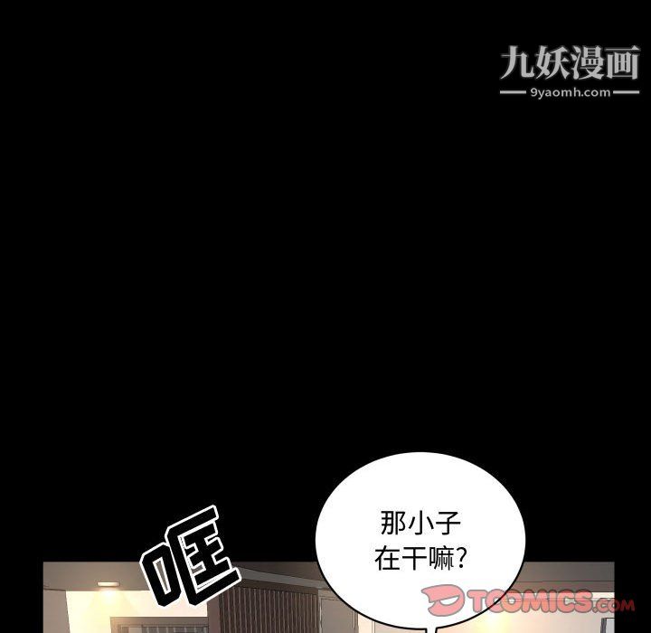 《一次成瘾》漫画最新章节第75话免费下拉式在线观看章节第【39】张图片