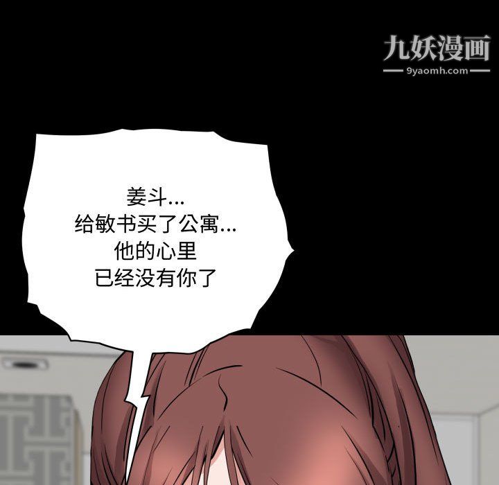 《一次成瘾》漫画最新章节第76话免费下拉式在线观看章节第【121】张图片