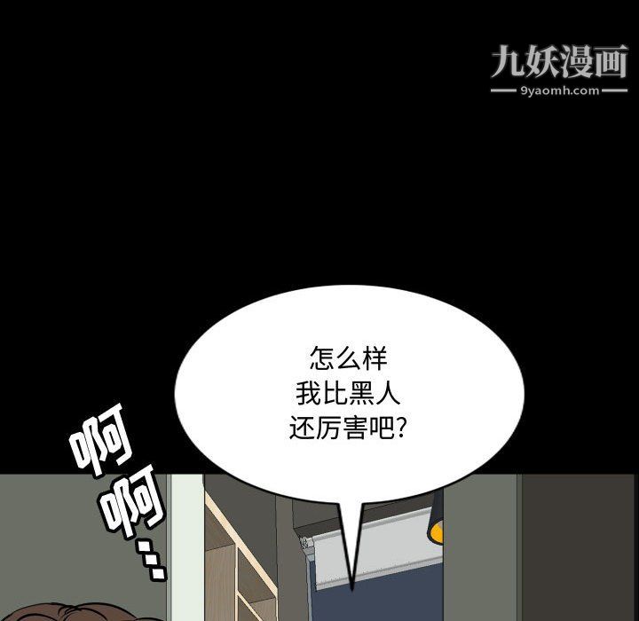 《一次成瘾》漫画最新章节第76话免费下拉式在线观看章节第【64】张图片