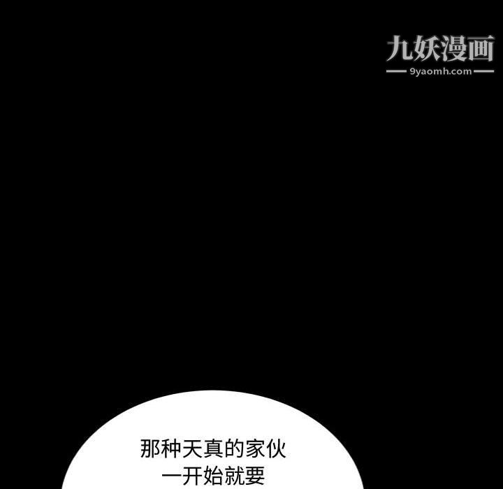 《一次成瘾》漫画最新章节第76话免费下拉式在线观看章节第【29】张图片