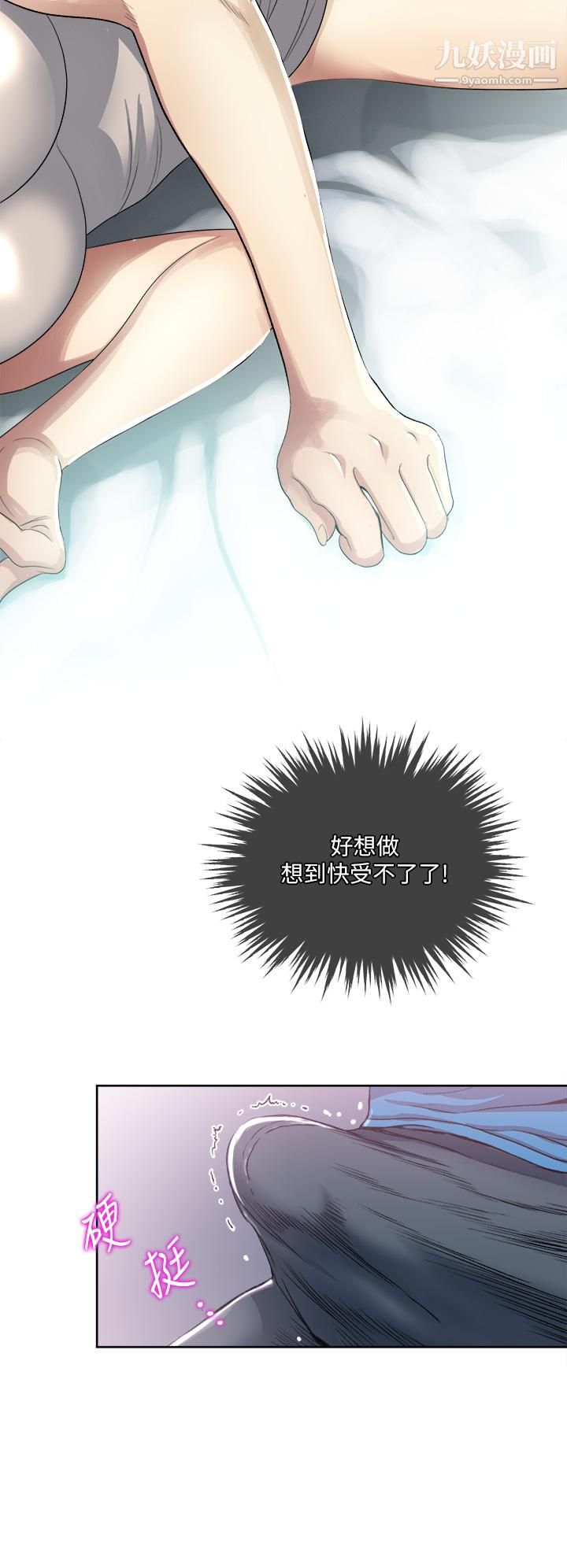 《一次就好》漫画最新章节第3话 - 朋友的老公，快进来吧免费下拉式在线观看章节第【7】张图片