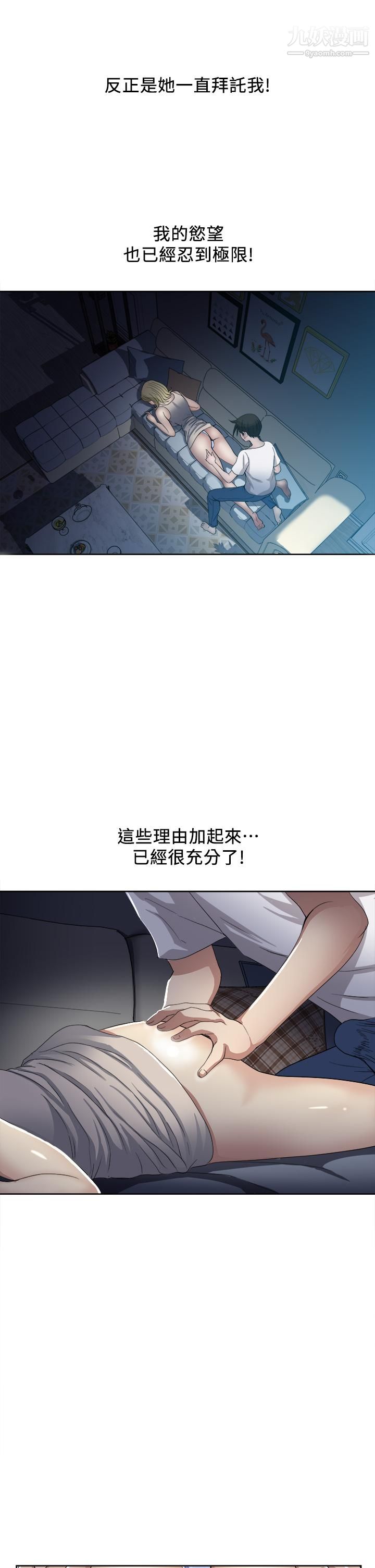 《一次就好》漫画最新章节第3话 - 朋友的老公，快进来吧免费下拉式在线观看章节第【40】张图片