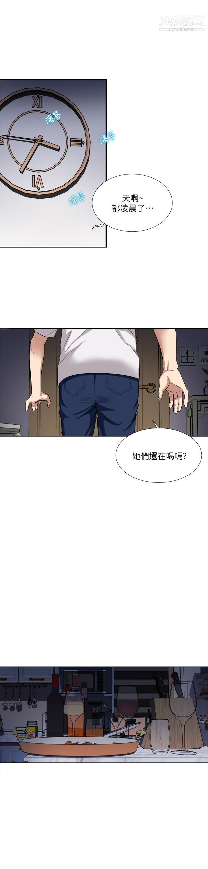 《一次就好》漫画最新章节第3话 - 朋友的老公，快进来吧免费下拉式在线观看章节第【28】张图片