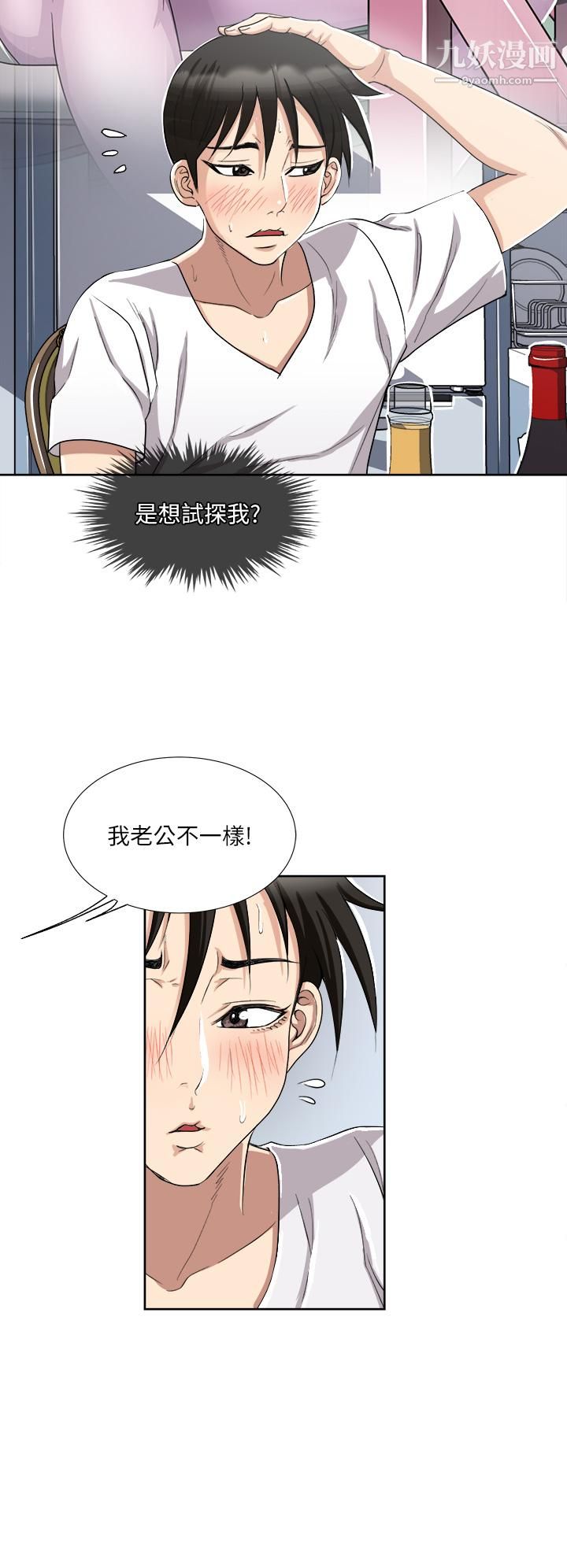 《一次就好》漫画最新章节第3话 - 朋友的老公，快进来吧免费下拉式在线观看章节第【21】张图片