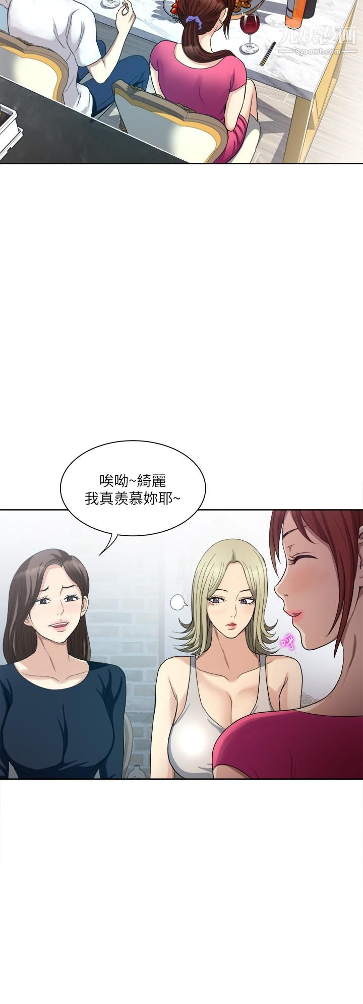 《一次就好》漫画最新章节第3话 - 朋友的老公，快进来吧免费下拉式在线观看章节第【17】张图片