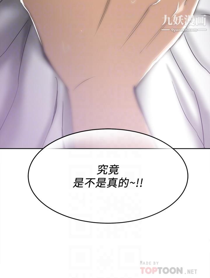 《一次就好》漫画最新章节第3话 - 朋友的老公，快进来吧免费下拉式在线观看章节第【4】张图片