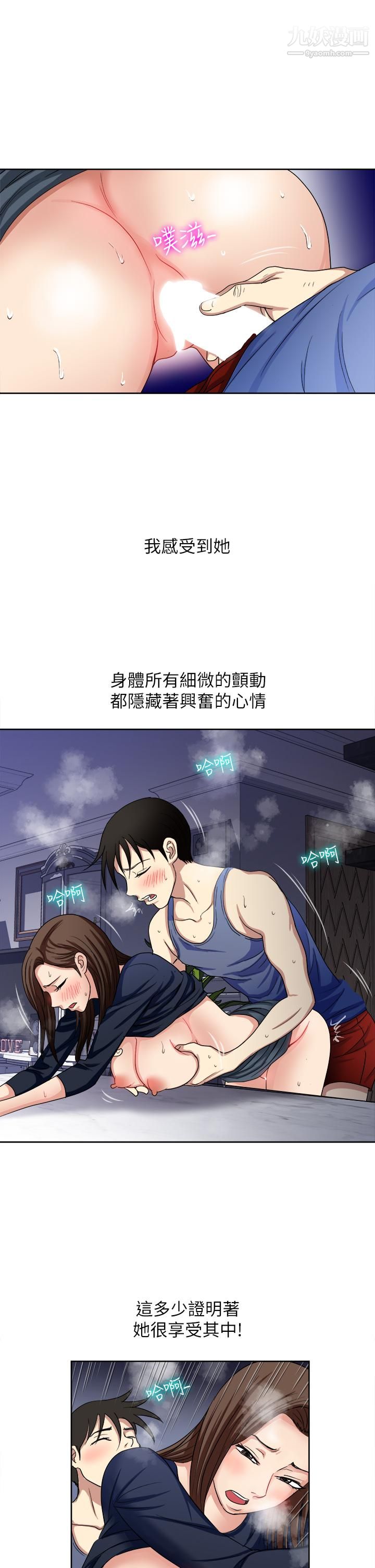 《一次就好》漫画最新章节第7话 - 一步步征服免费下拉式在线观看章节第【27】张图片