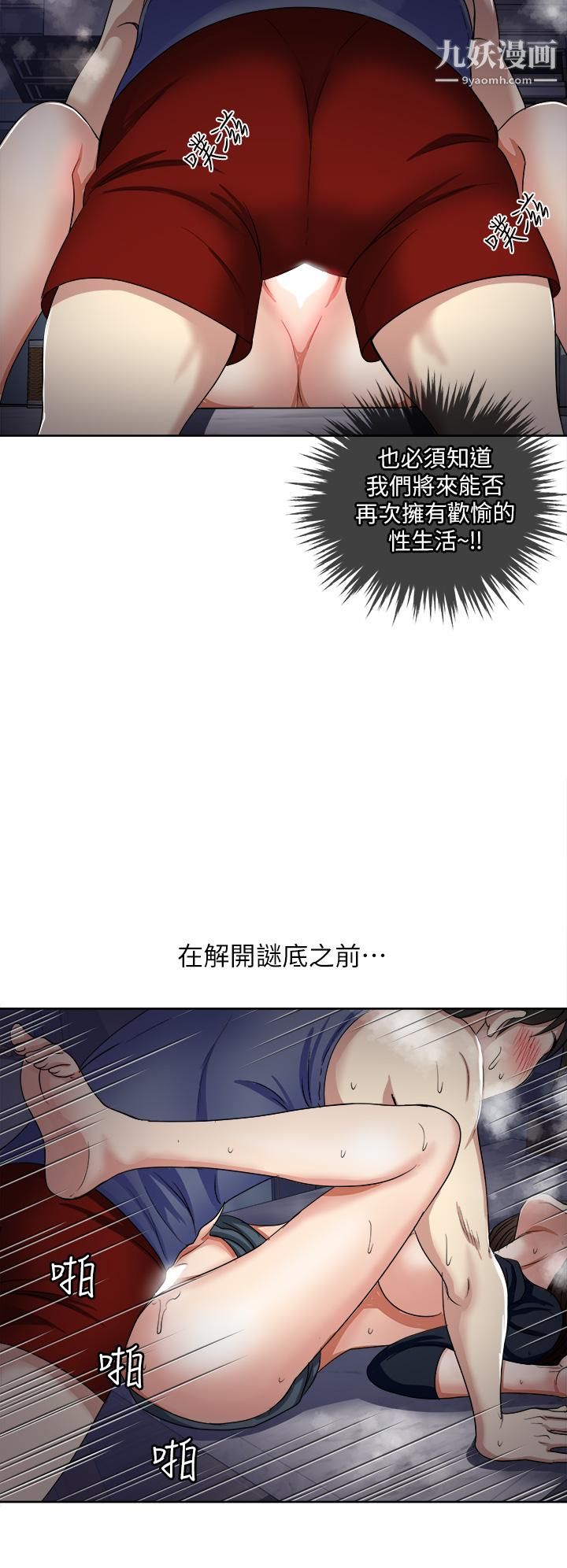 《一次就好》漫画最新章节第7话 - 一步步征服免费下拉式在线观看章节第【34】张图片