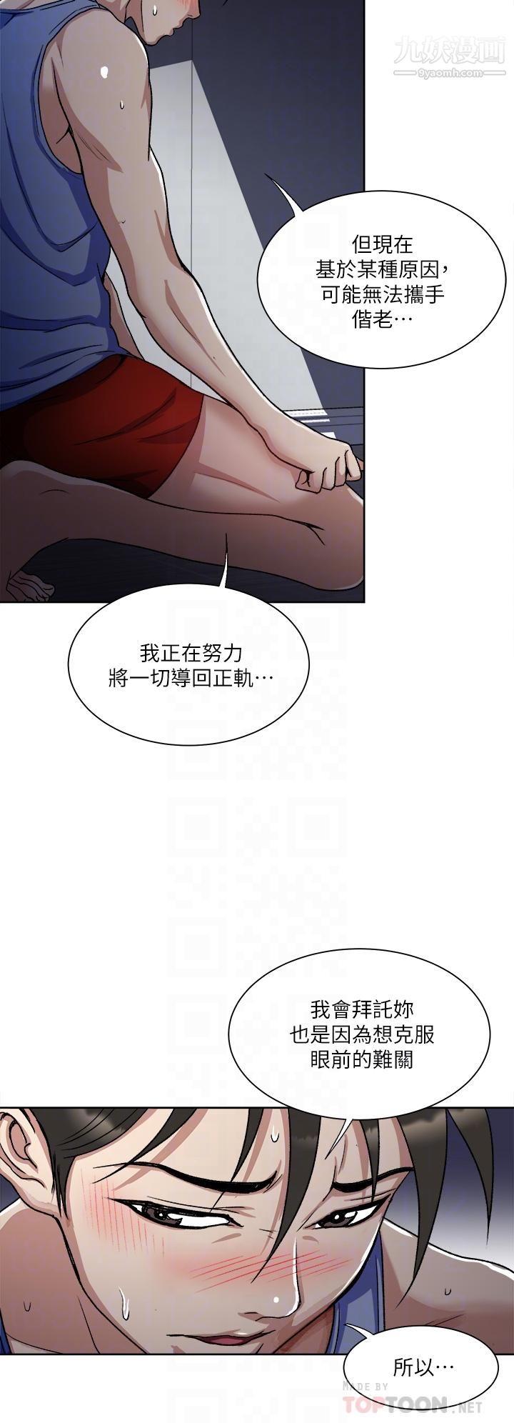 《一次就好》漫画最新章节第7话 - 一步步征服免费下拉式在线观看章节第【12】张图片