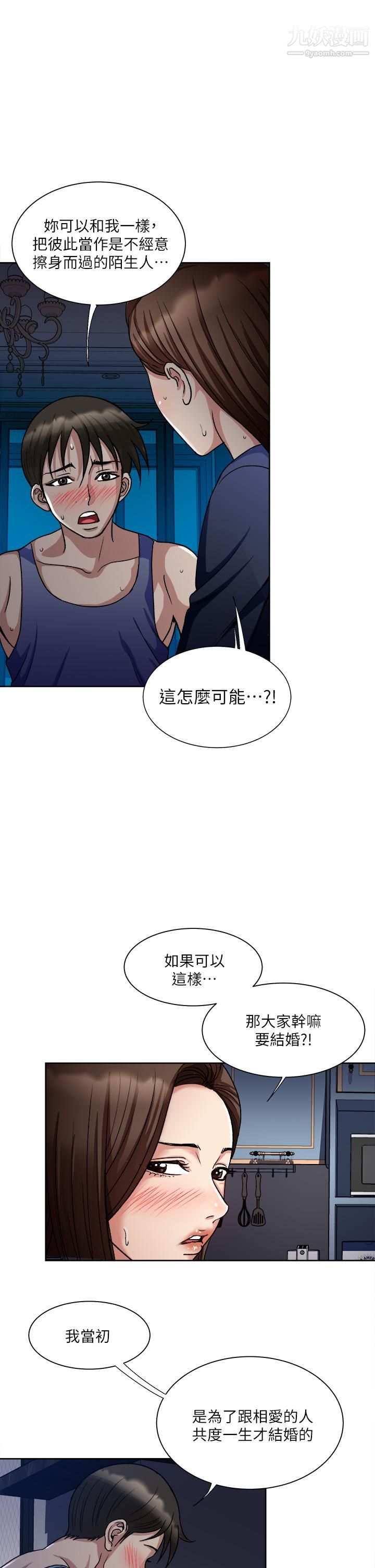 《一次就好》漫画最新章节第7话 - 一步步征服免费下拉式在线观看章节第【11】张图片