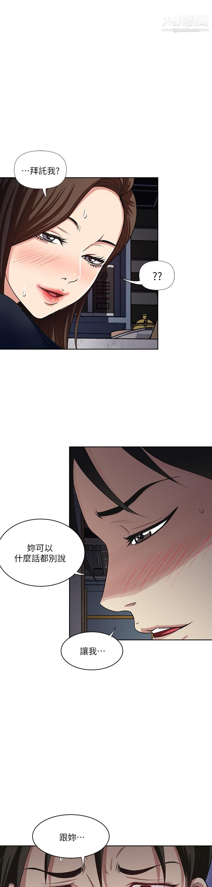 《一次就好》漫画最新章节第7话 - 一步步征服免费下拉式在线观看章节第【1】张图片