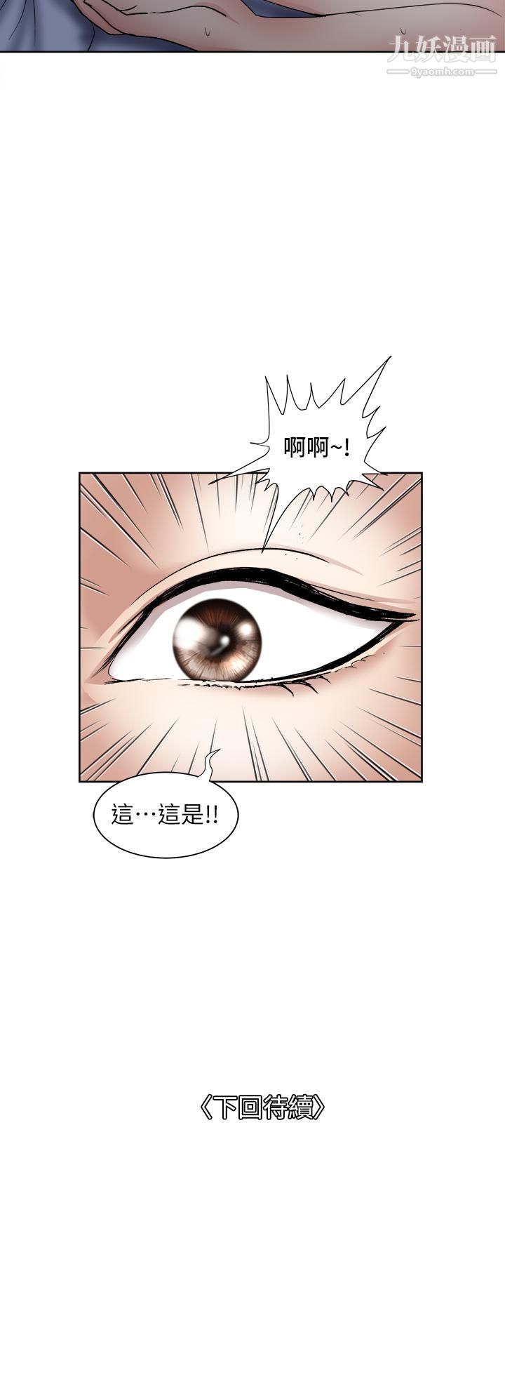 《一次就好》漫画最新章节第7话 - 一步步征服免费下拉式在线观看章节第【40】张图片