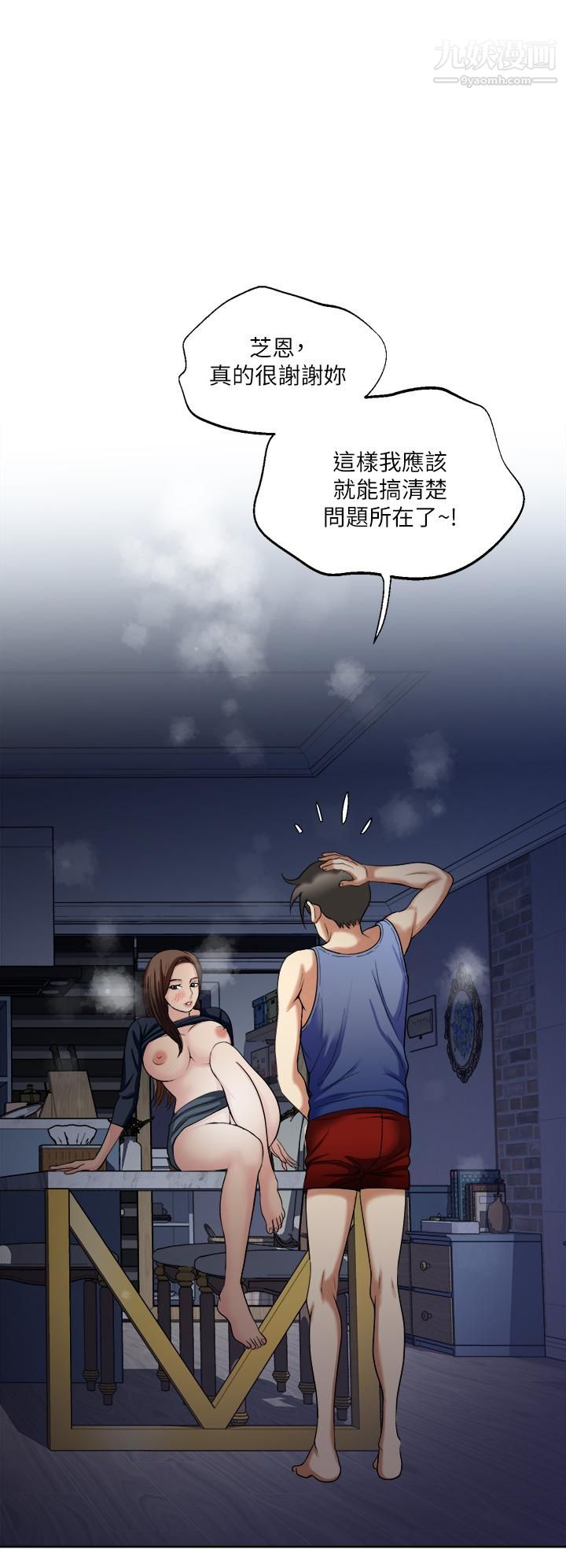 《一次就好》漫画最新章节第7话 - 一步步征服免费下拉式在线观看章节第【36】张图片