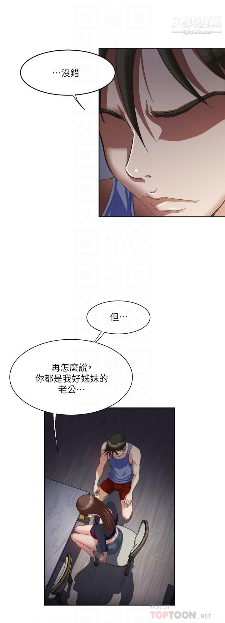 《一次就好》漫画最新章节第7话 - 一步步征服免费下拉式在线观看章节第【10】张图片