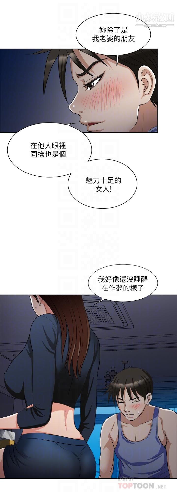 《一次就好》漫画最新章节第7话 - 一步步征服免费下拉式在线观看章节第【8】张图片