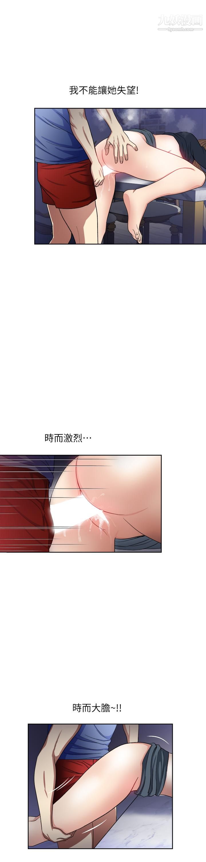 《一次就好》漫画最新章节第7话 - 一步步征服免费下拉式在线观看章节第【29】张图片