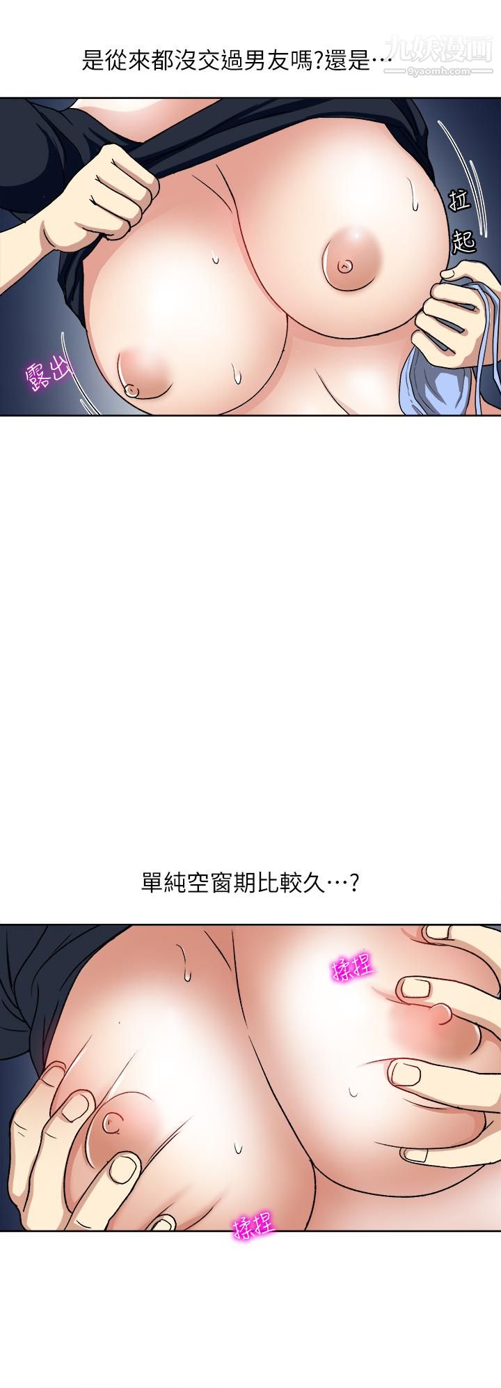 《一次就好》漫画最新章节第7话 - 一步步征服免费下拉式在线观看章节第【20】张图片