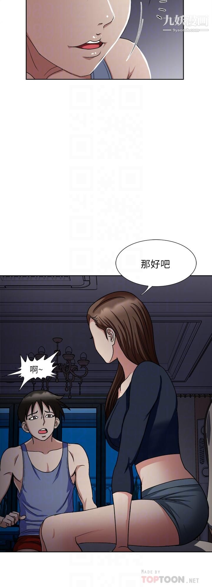 《一次就好》漫画最新章节第7话 - 一步步征服免费下拉式在线观看章节第【16】张图片