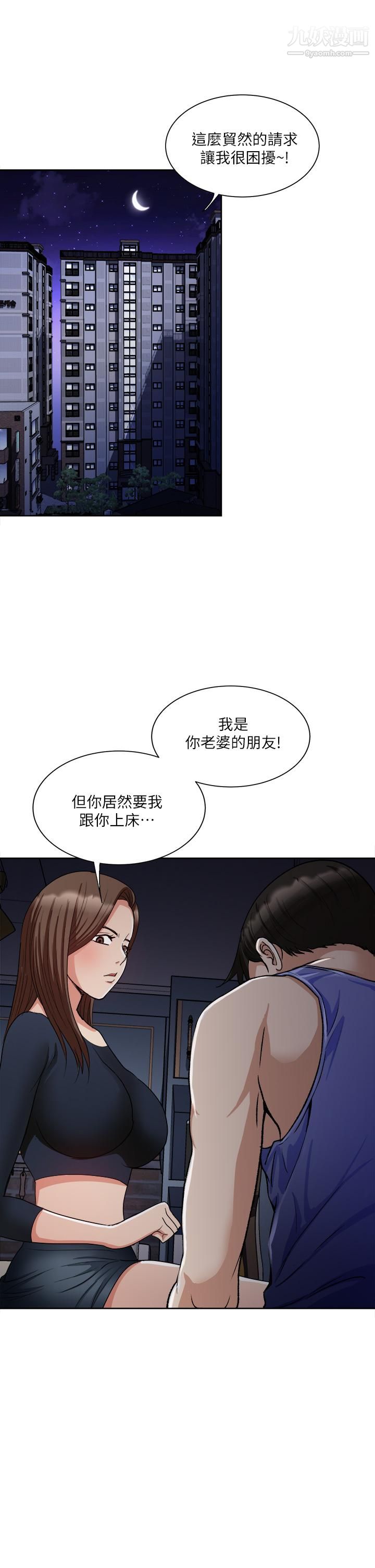 《一次就好》漫画最新章节第7话 - 一步步征服免费下拉式在线观看章节第【7】张图片