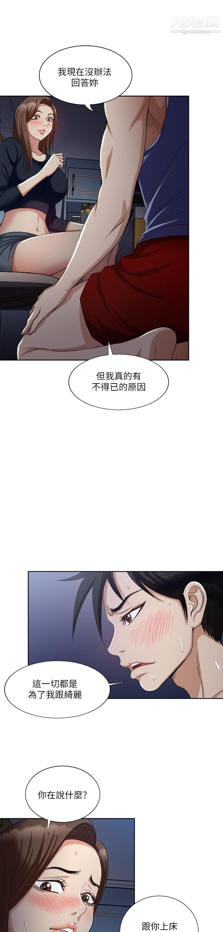 《一次就好》漫画最新章节第7话 - 一步步征服免费下拉式在线观看章节第【5】张图片