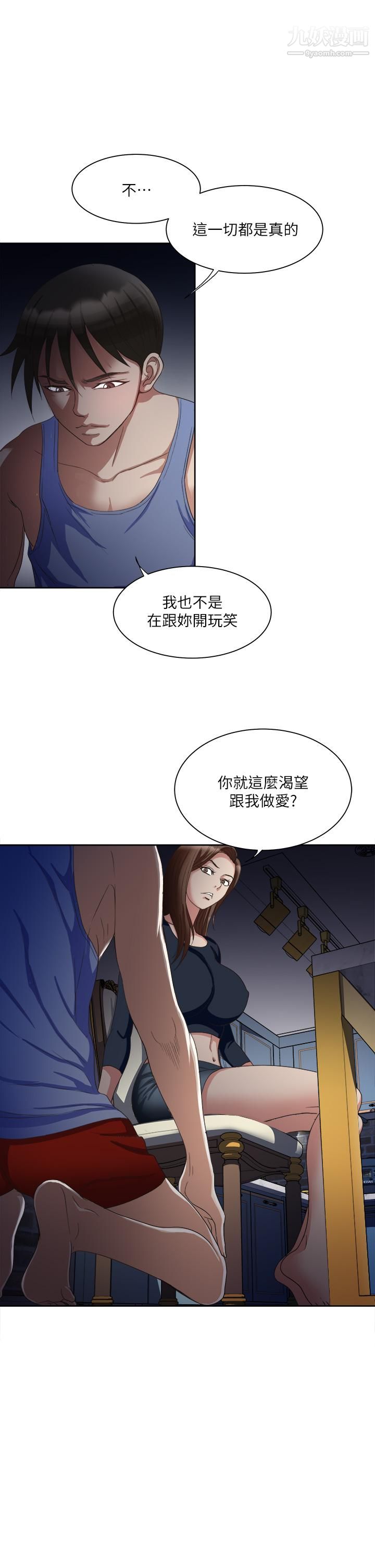 《一次就好》漫画最新章节第7话 - 一步步征服免费下拉式在线观看章节第【9】张图片