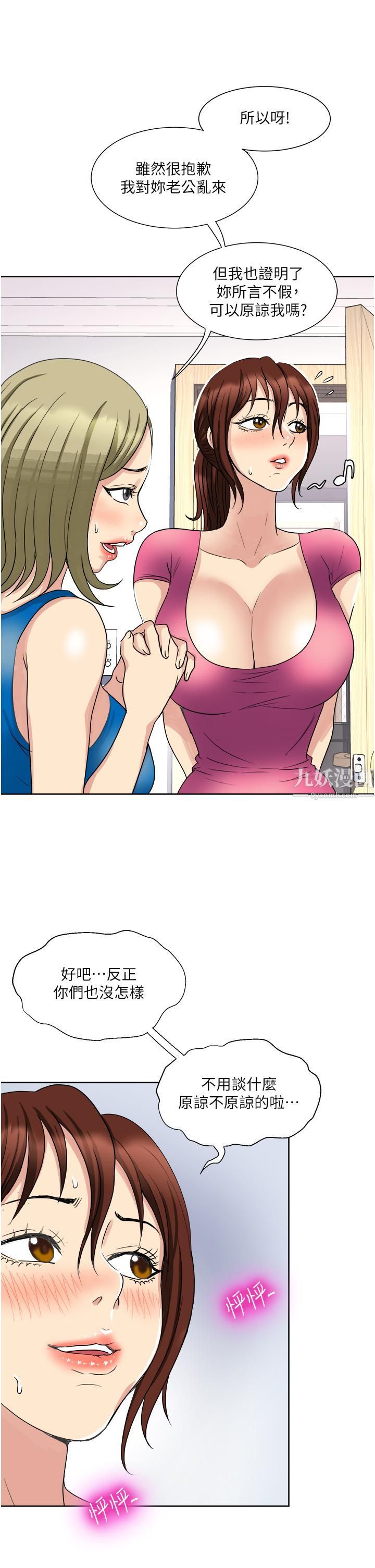 《一次就好》漫画最新章节第9话 - 喜欢我的吹功吗?免费下拉式在线观看章节第【11】张图片