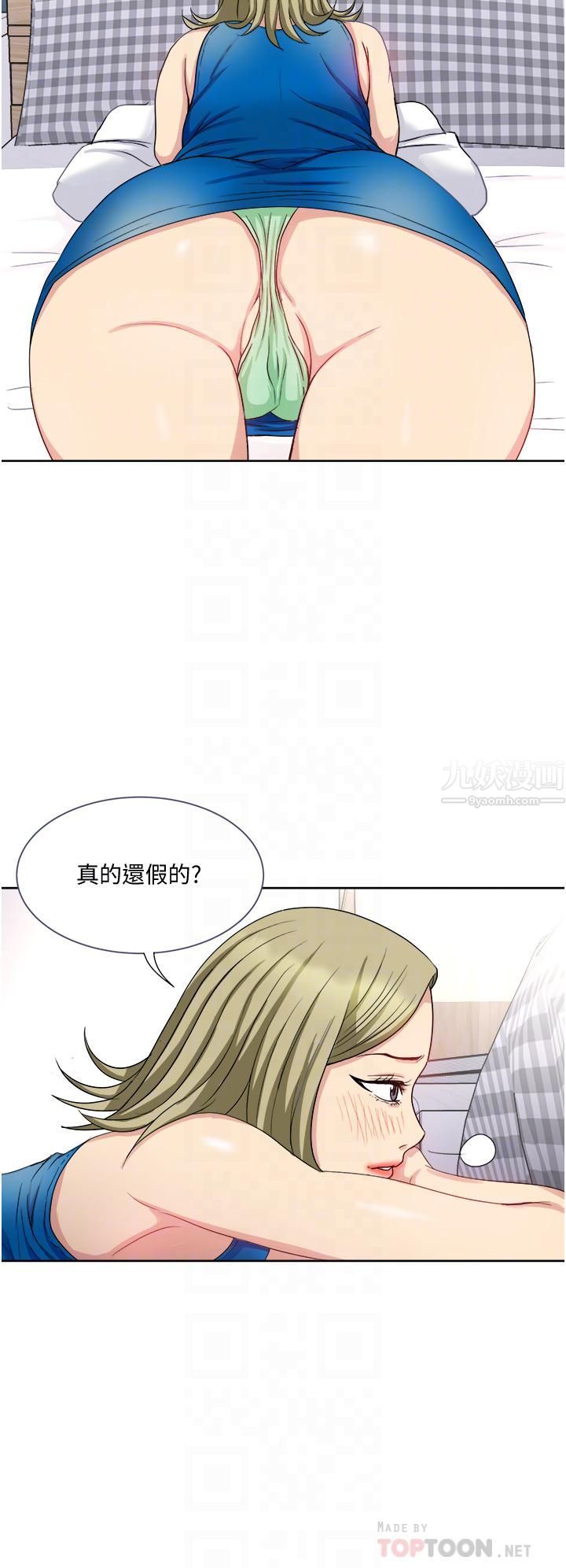 《一次就好》漫画最新章节第9话 - 喜欢我的吹功吗?免费下拉式在线观看章节第【16】张图片