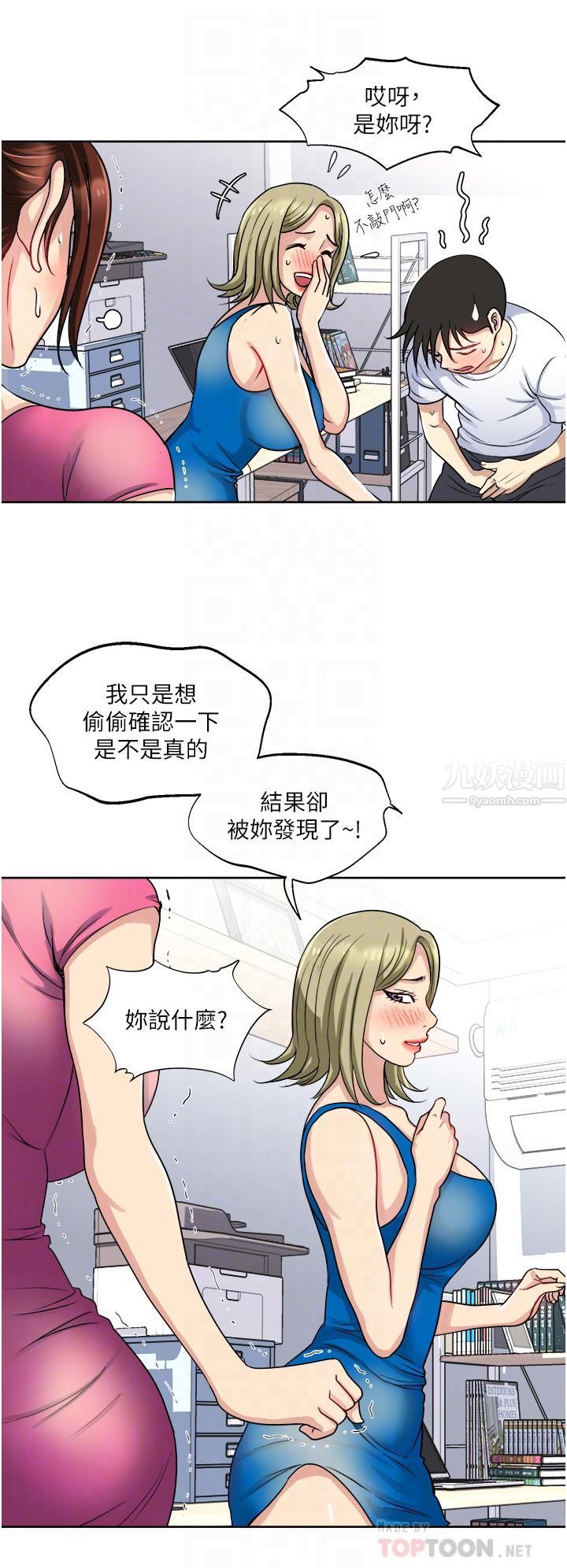 《一次就好》漫画最新章节第9话 - 喜欢我的吹功吗?免费下拉式在线观看章节第【6】张图片