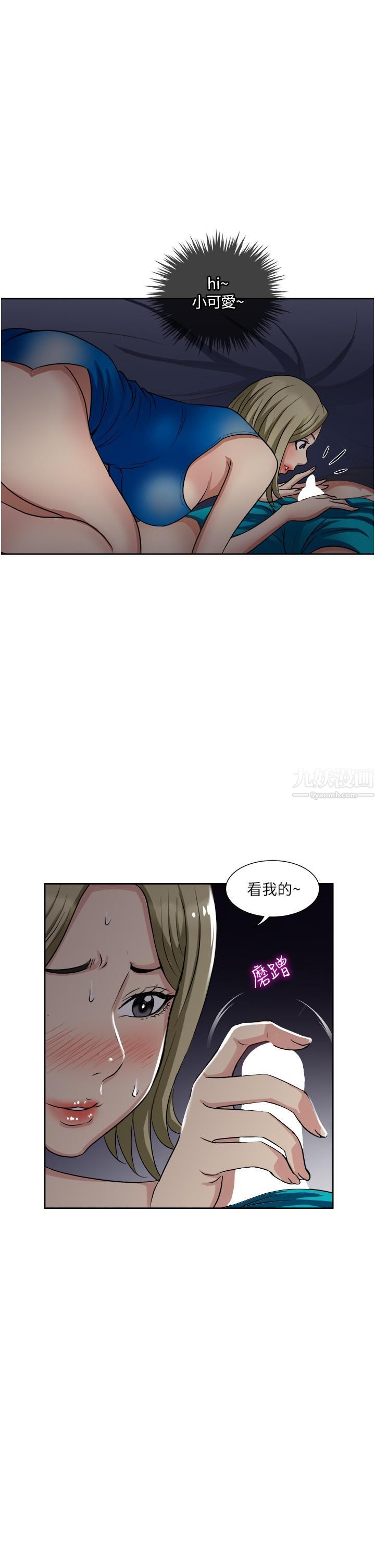 《一次就好》漫画最新章节第9话 - 喜欢我的吹功吗?免费下拉式在线观看章节第【33】张图片