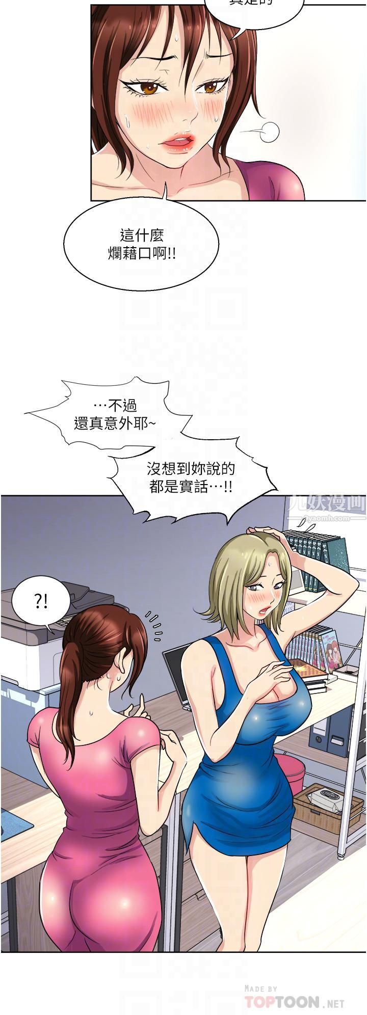 《一次就好》漫画最新章节第9话 - 喜欢我的吹功吗?免费下拉式在线观看章节第【8】张图片