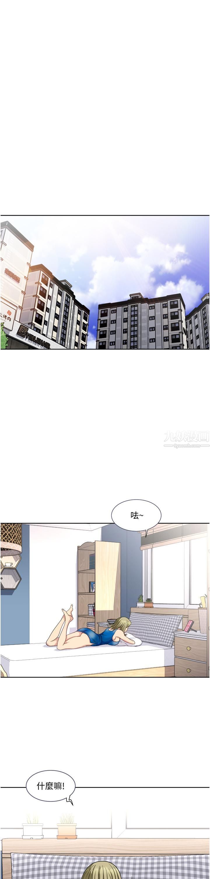 《一次就好》漫画最新章节第9话 - 喜欢我的吹功吗?免费下拉式在线观看章节第【15】张图片