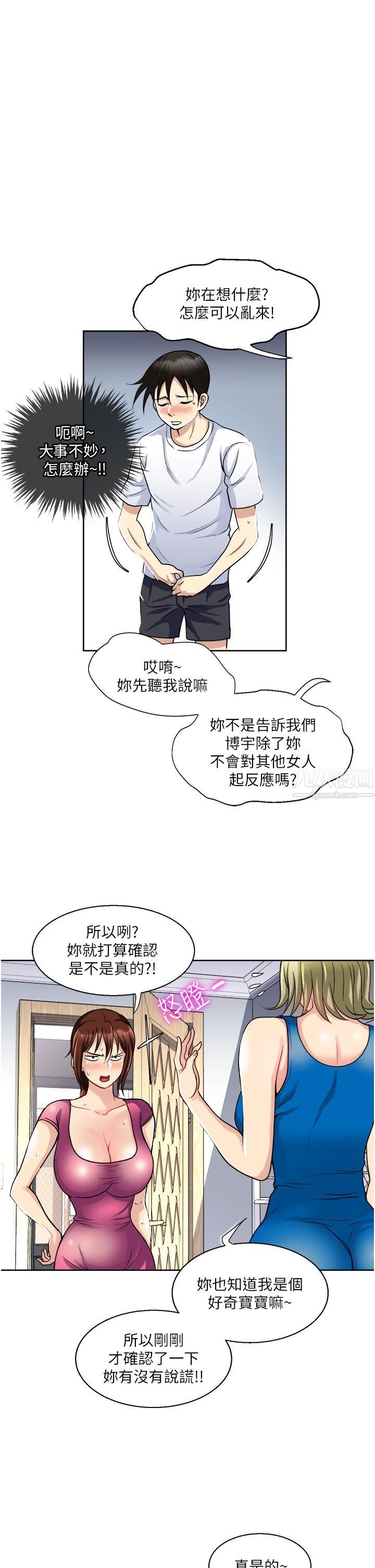 《一次就好》漫画最新章节第9话 - 喜欢我的吹功吗?免费下拉式在线观看章节第【7】张图片